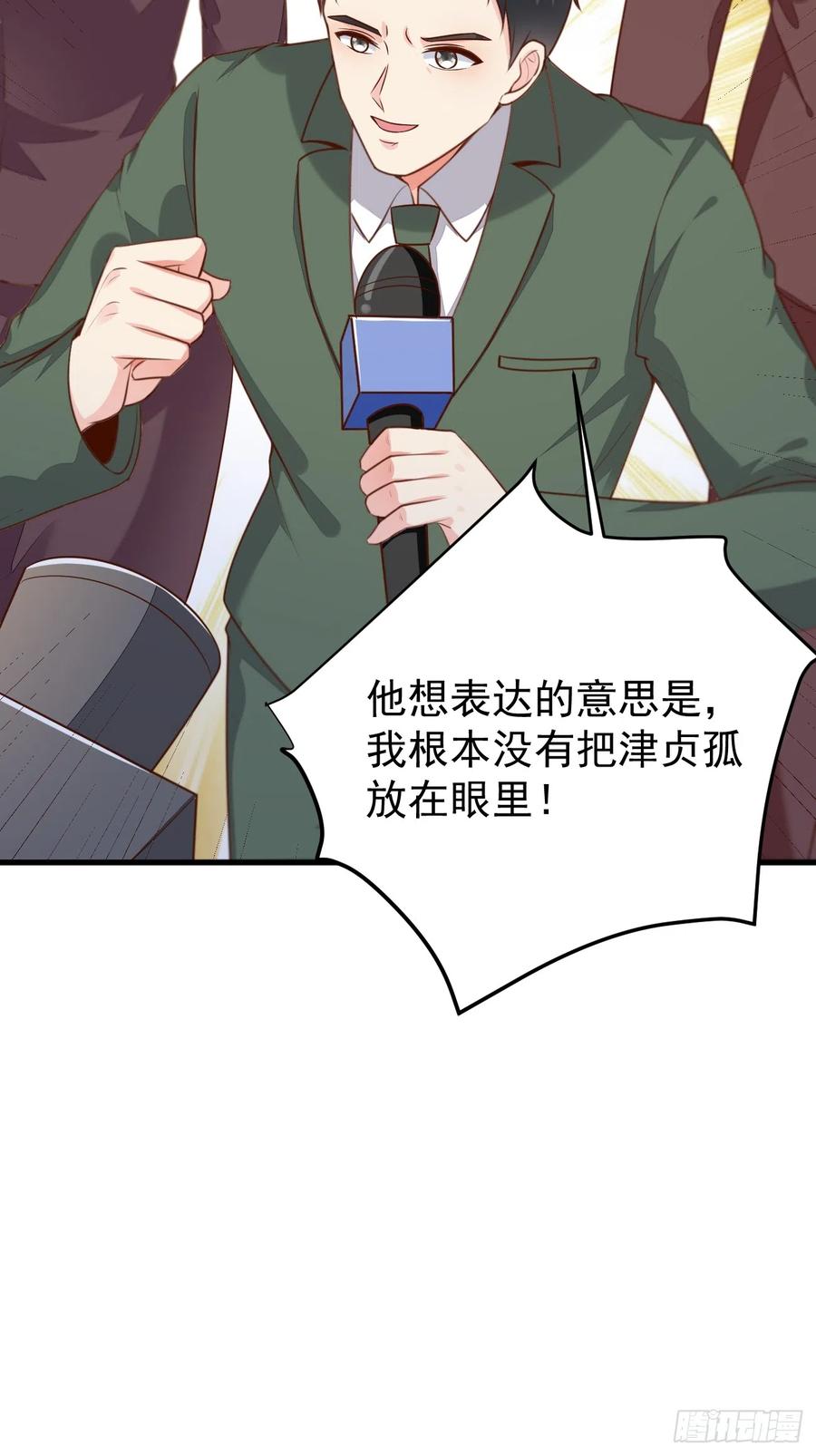 我每周一个新身份 第56话 备战？不需要的 第50页