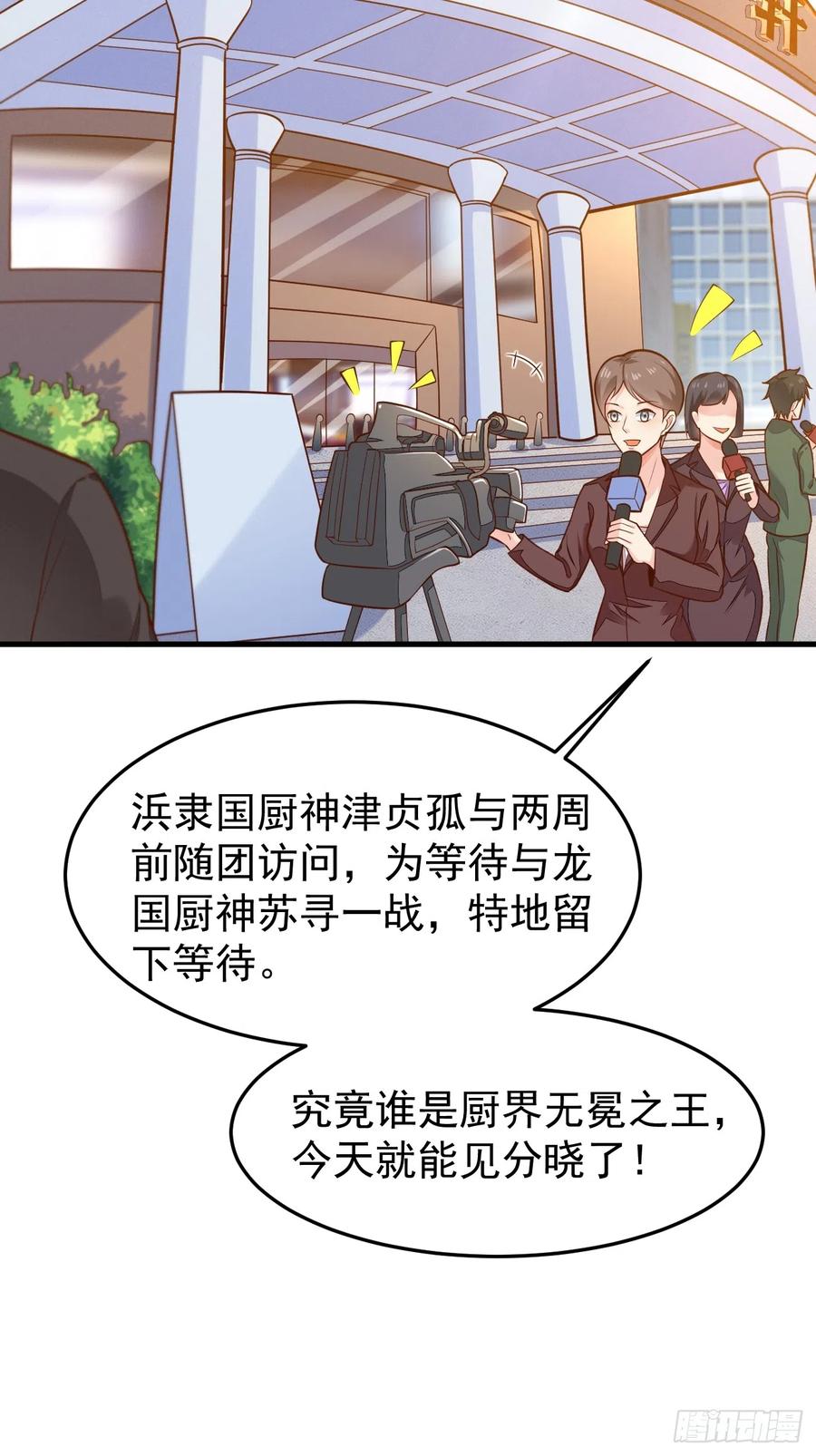我每周一个新身份 第56话 备战？不需要的 第6页