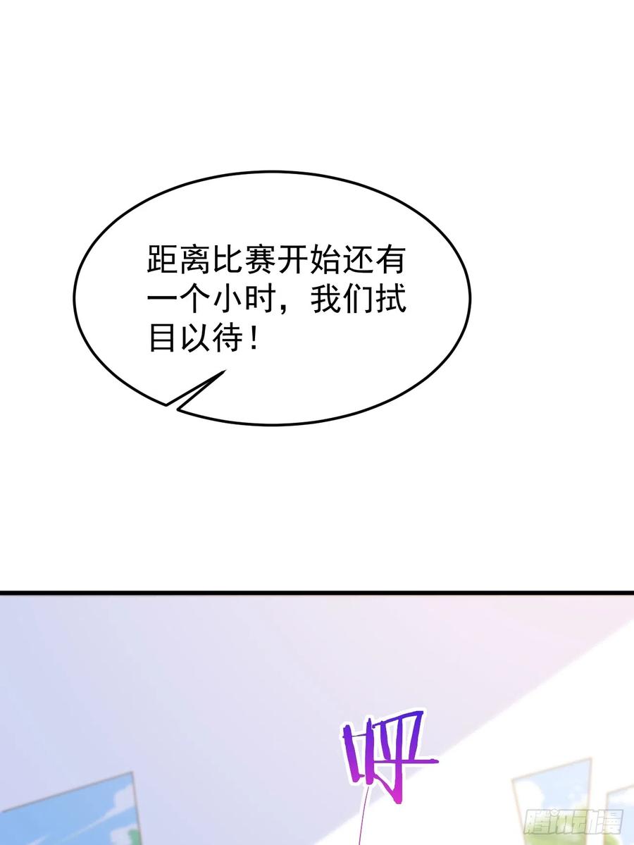 我每周一个新身份 第56话 备战？不需要的 第15页