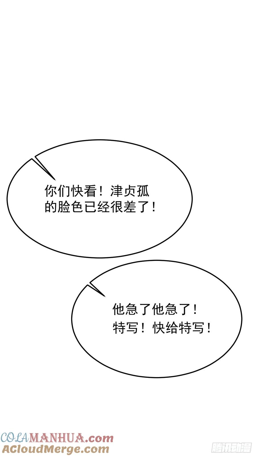我每周一个新身份 第56话 备战？不需要的 第55页