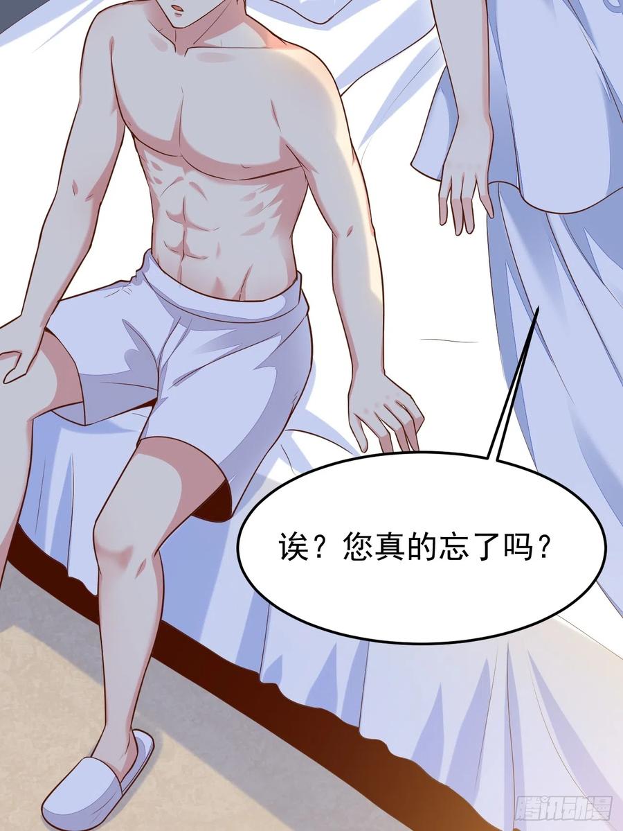 我每周一个新身份 第56话 备战？不需要的 第27页