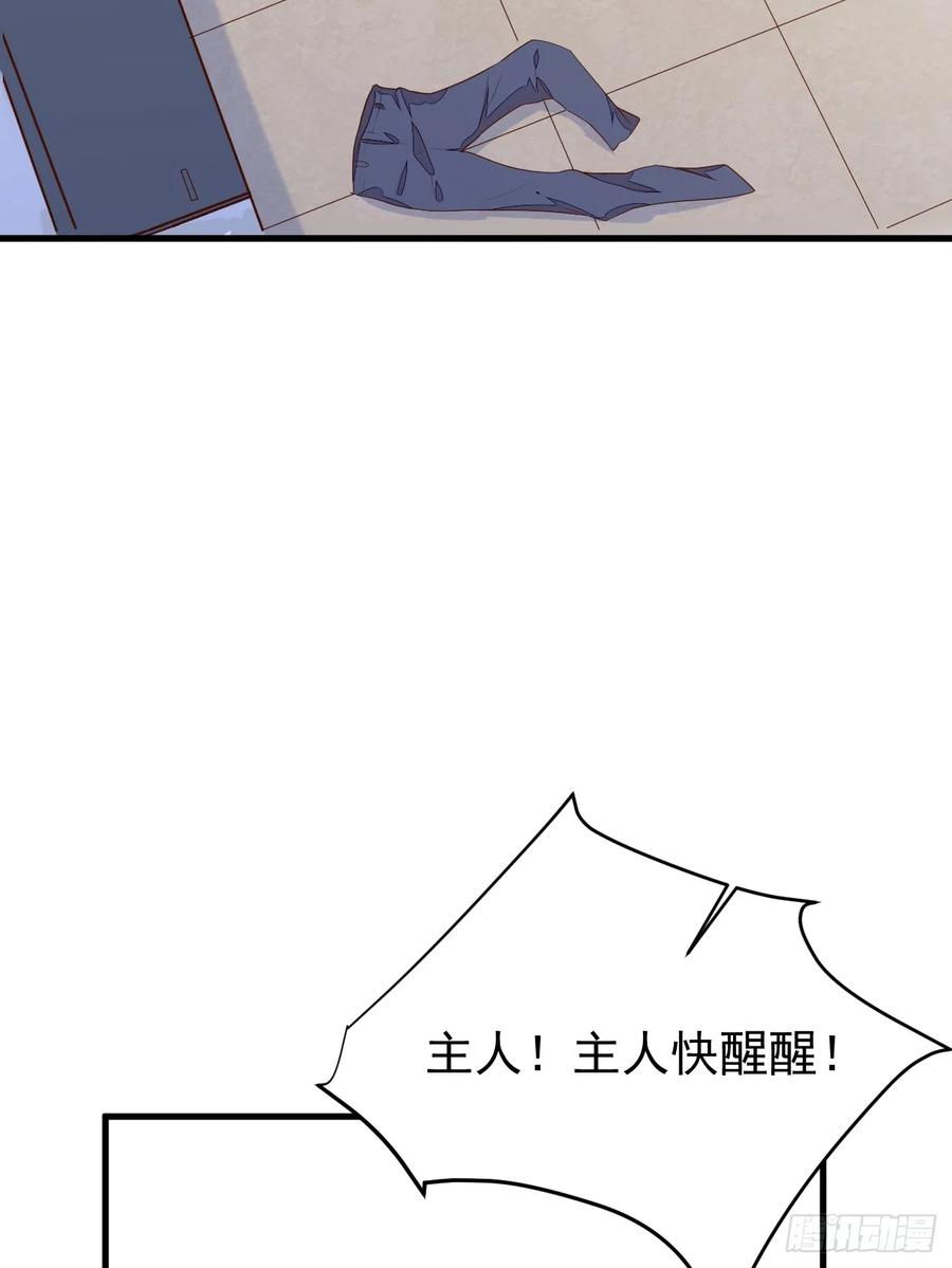 我每周一个新身份 第56话 备战？不需要的 第17页