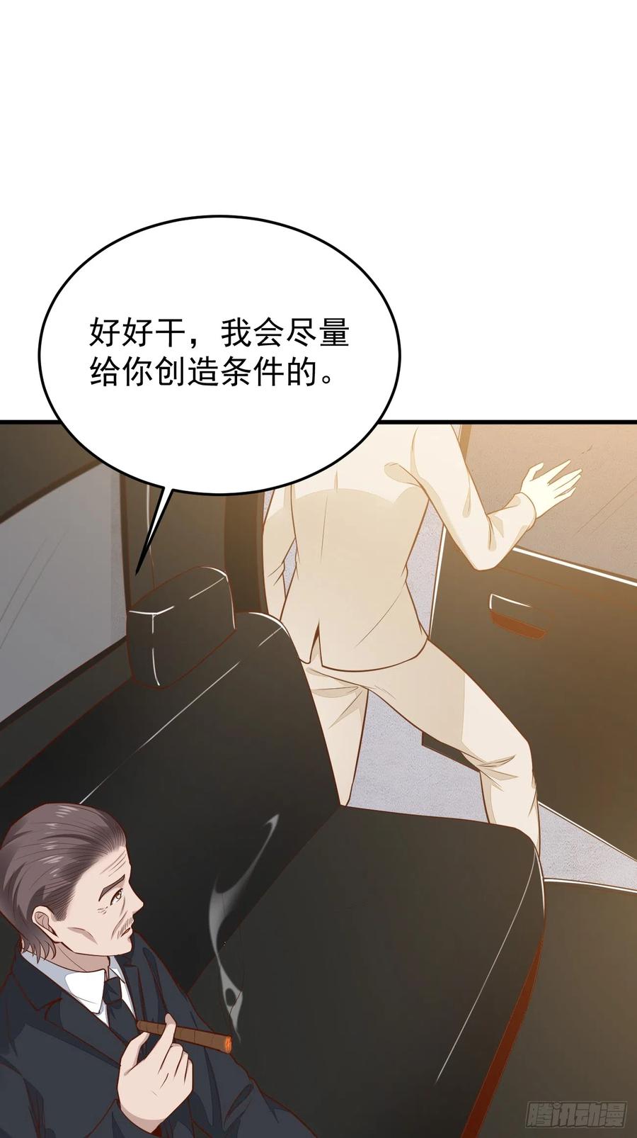 我每周一个新身份 第56话 备战？不需要的 第8页
