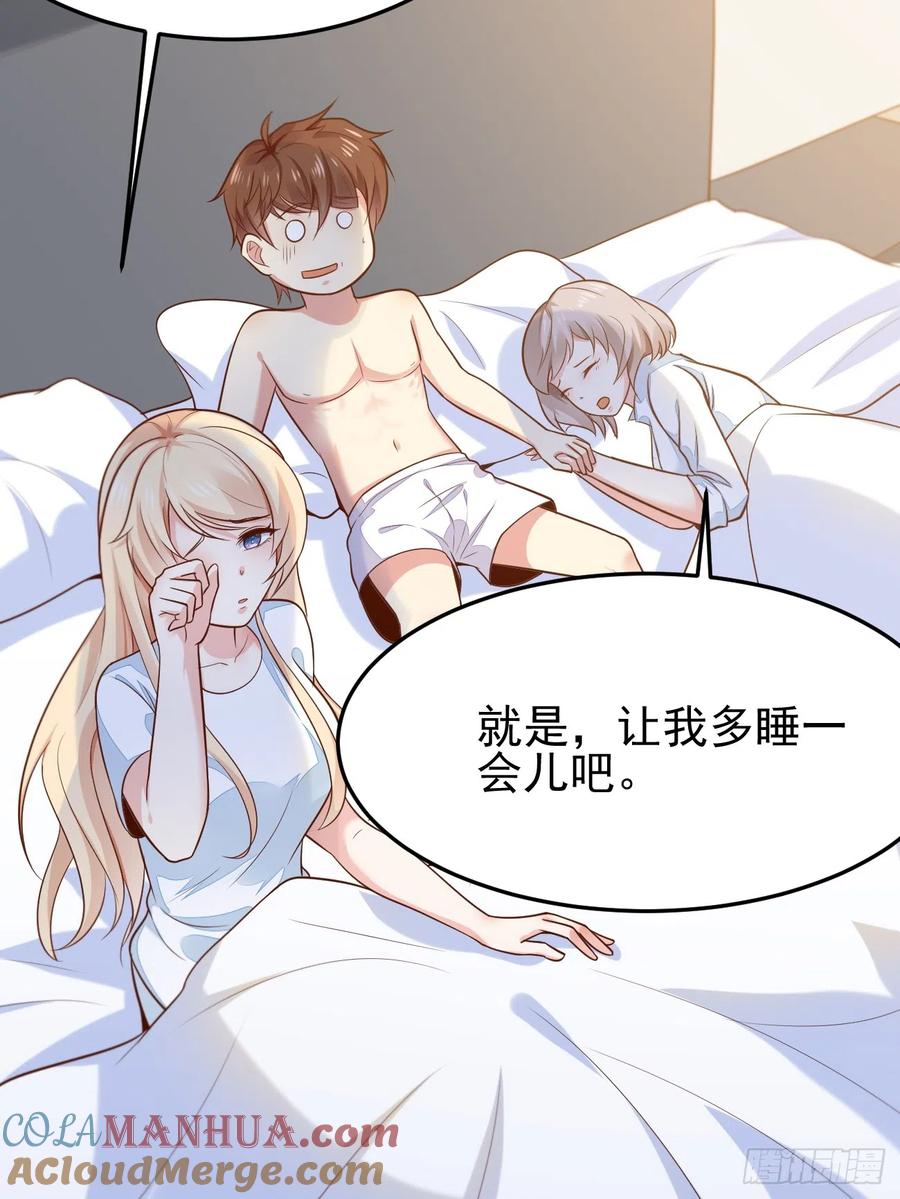 我每周一个新身份 第56话 备战？不需要的 第22页