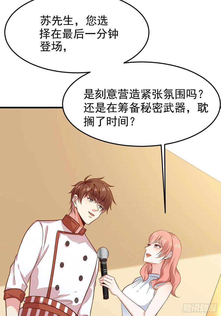 我每周一个新身份 第56话 备战？不需要的 第45页