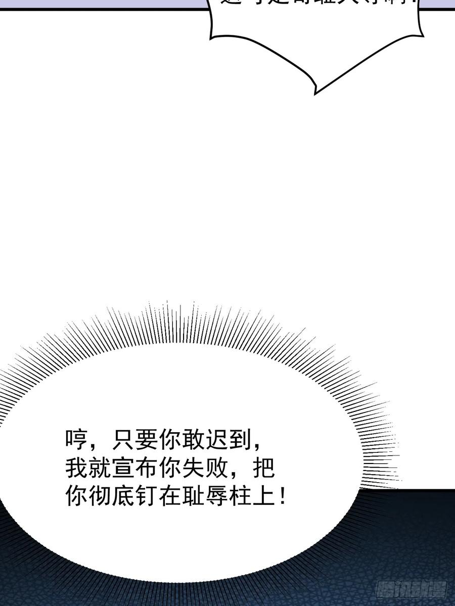 我每周一个新身份 第56话 备战？不需要的 第35页