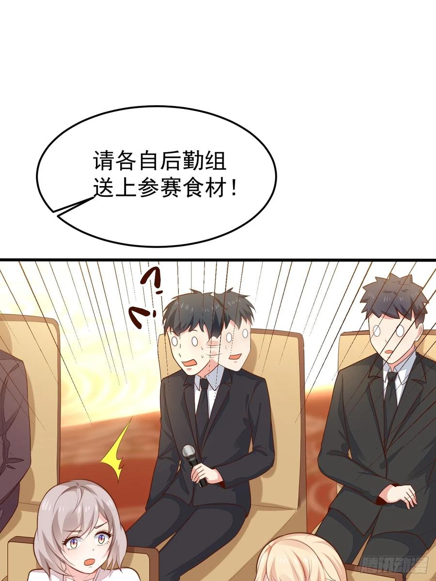 我每周一个新身份 第56话 备战？不需要的 第59页
