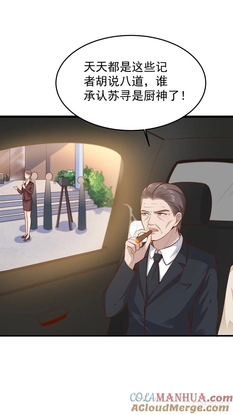 我每周一个新身份 第56话 备战？不需要的 第7页