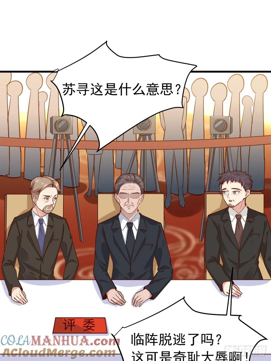 我每周一个新身份 第56话 备战？不需要的 第34页