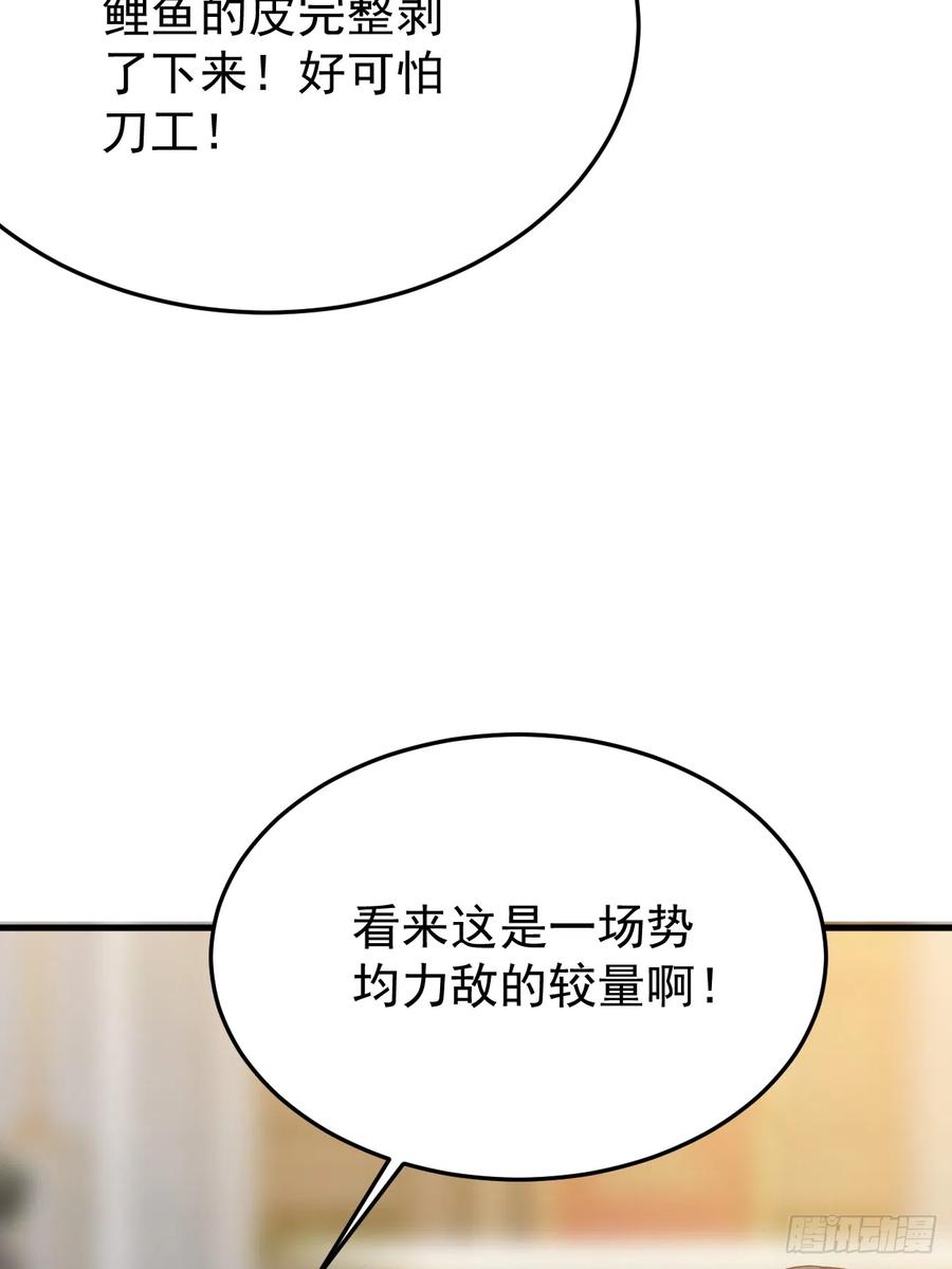 我每周一个新身份 第57话 顶级高手之间的对决 第48页