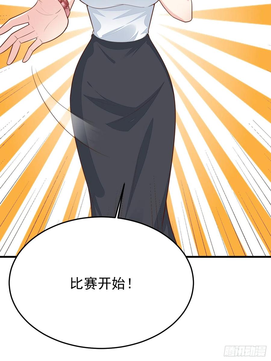 我每周一个新身份 第57话 顶级高手之间的对决 第42页
