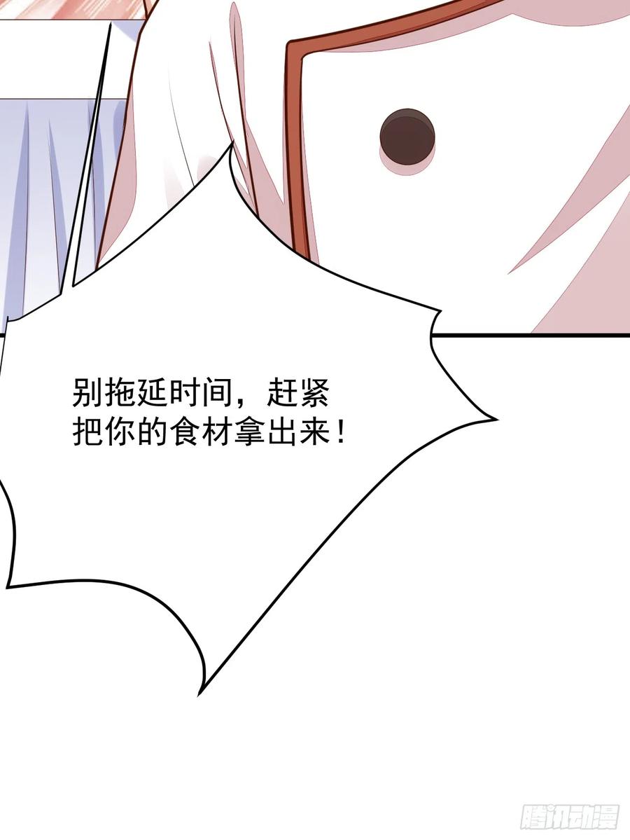 我每周一个新身份 第57话 顶级高手之间的对决 第21页
