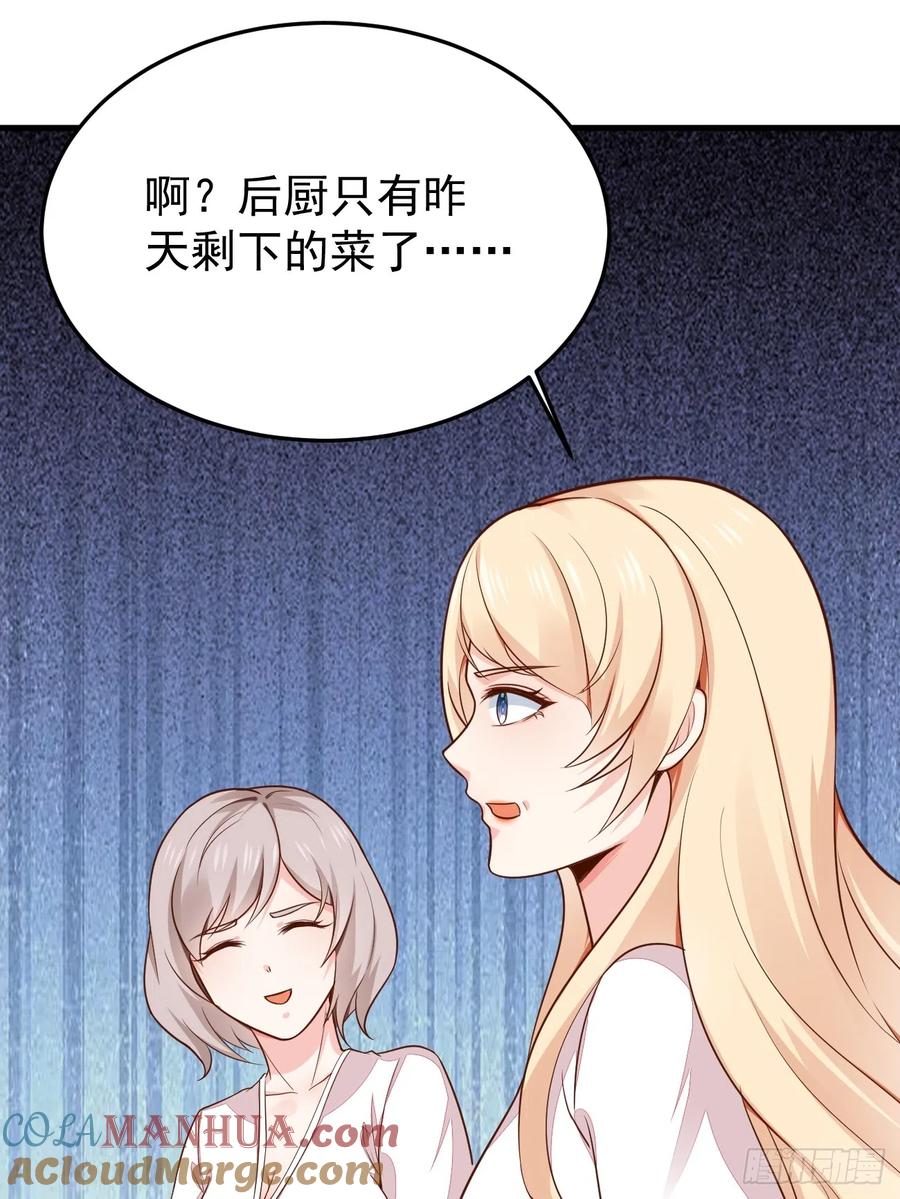 我每周一个新身份 第57话 顶级高手之间的对决 第28页