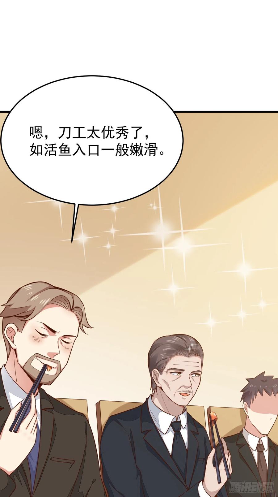 我每周一个新身份 第57话 顶级高手之间的对决 第56页