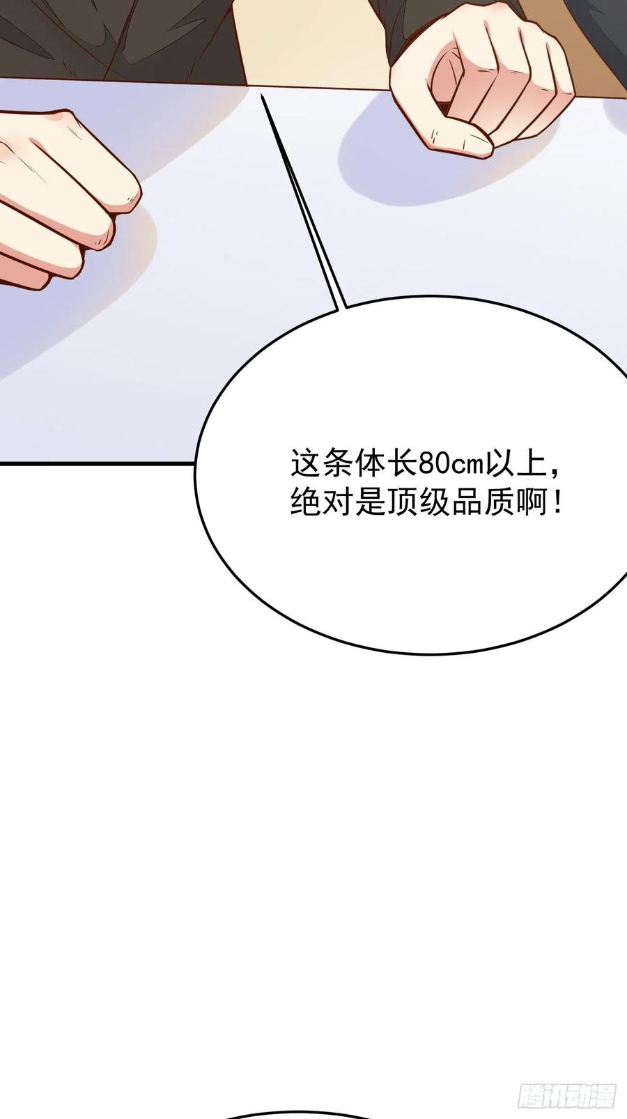 我每周一个新身份 第57话 顶级高手之间的对决 第11页