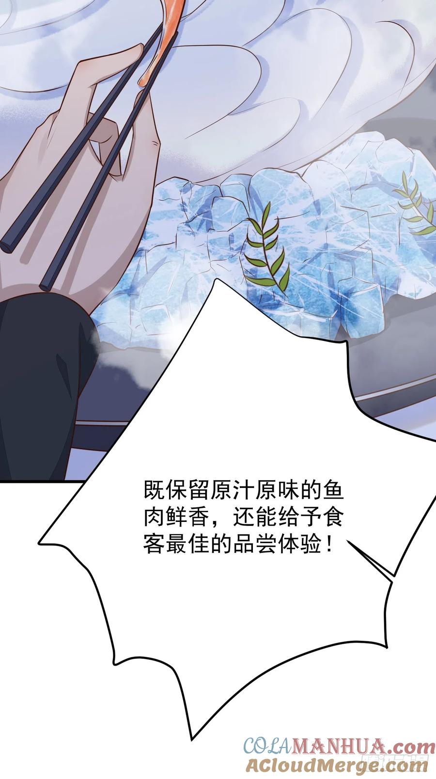 我每周一个新身份 第57话 顶级高手之间的对决 第55页