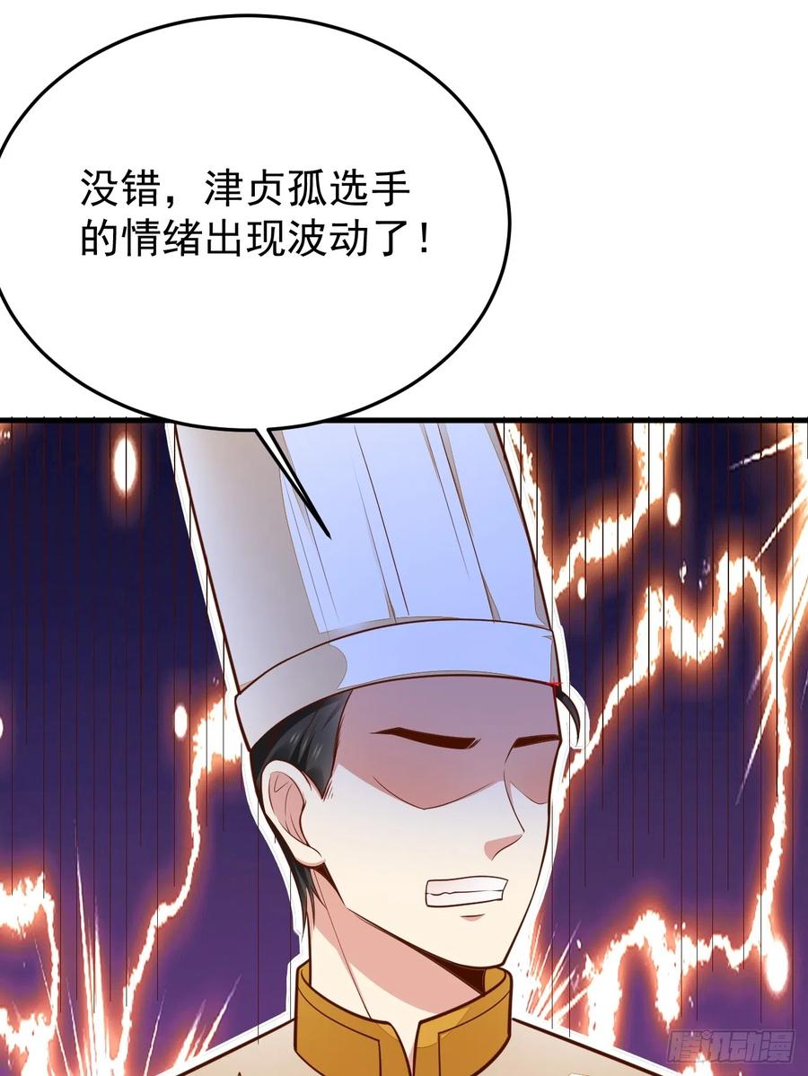 我每周一个新身份 第57话 顶级高手之间的对决 第24页