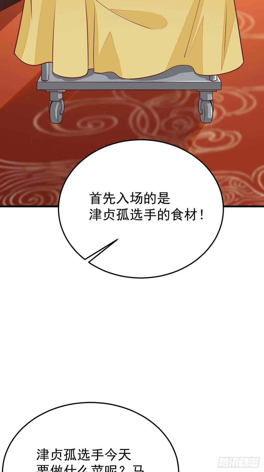 我每周一个新身份 第57话 顶级高手之间的对决 第6页