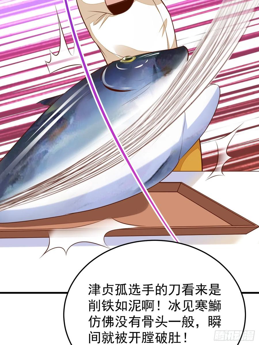 我每周一个新身份 第57话 顶级高手之间的对决 第44页