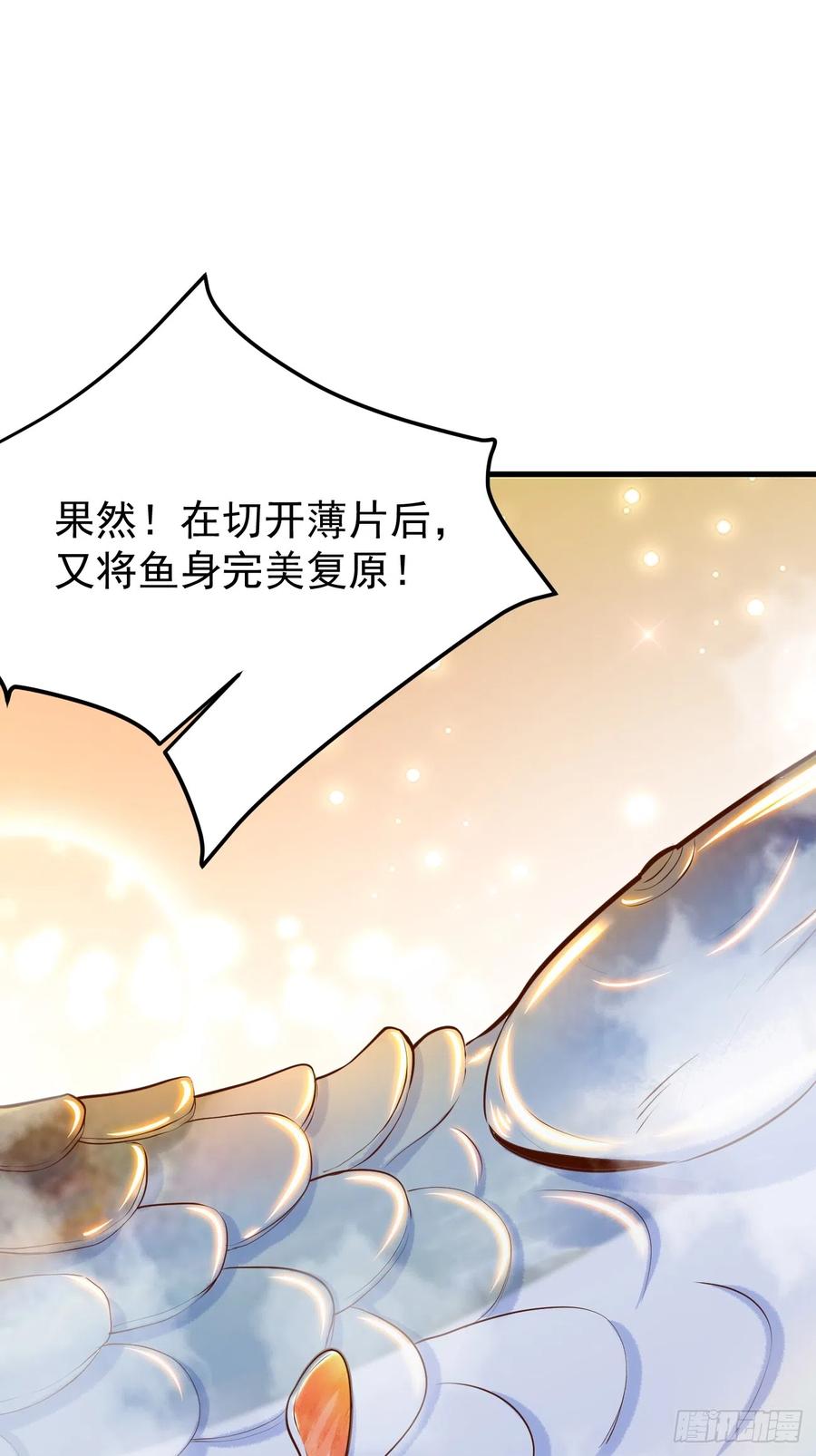 我每周一个新身份 第57话 顶级高手之间的对决 第54页