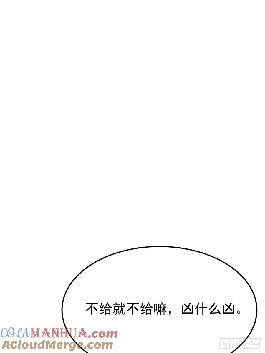 我每周一个新身份 第57话 顶级高手之间的对决 第19页