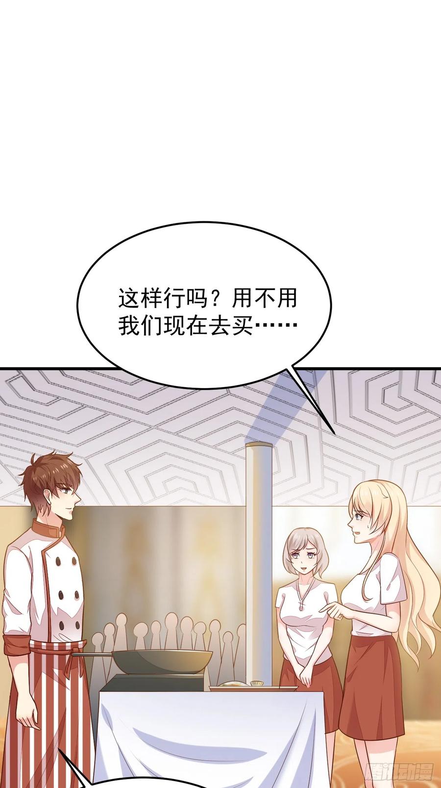我每周一个新身份 第57话 顶级高手之间的对决 第32页