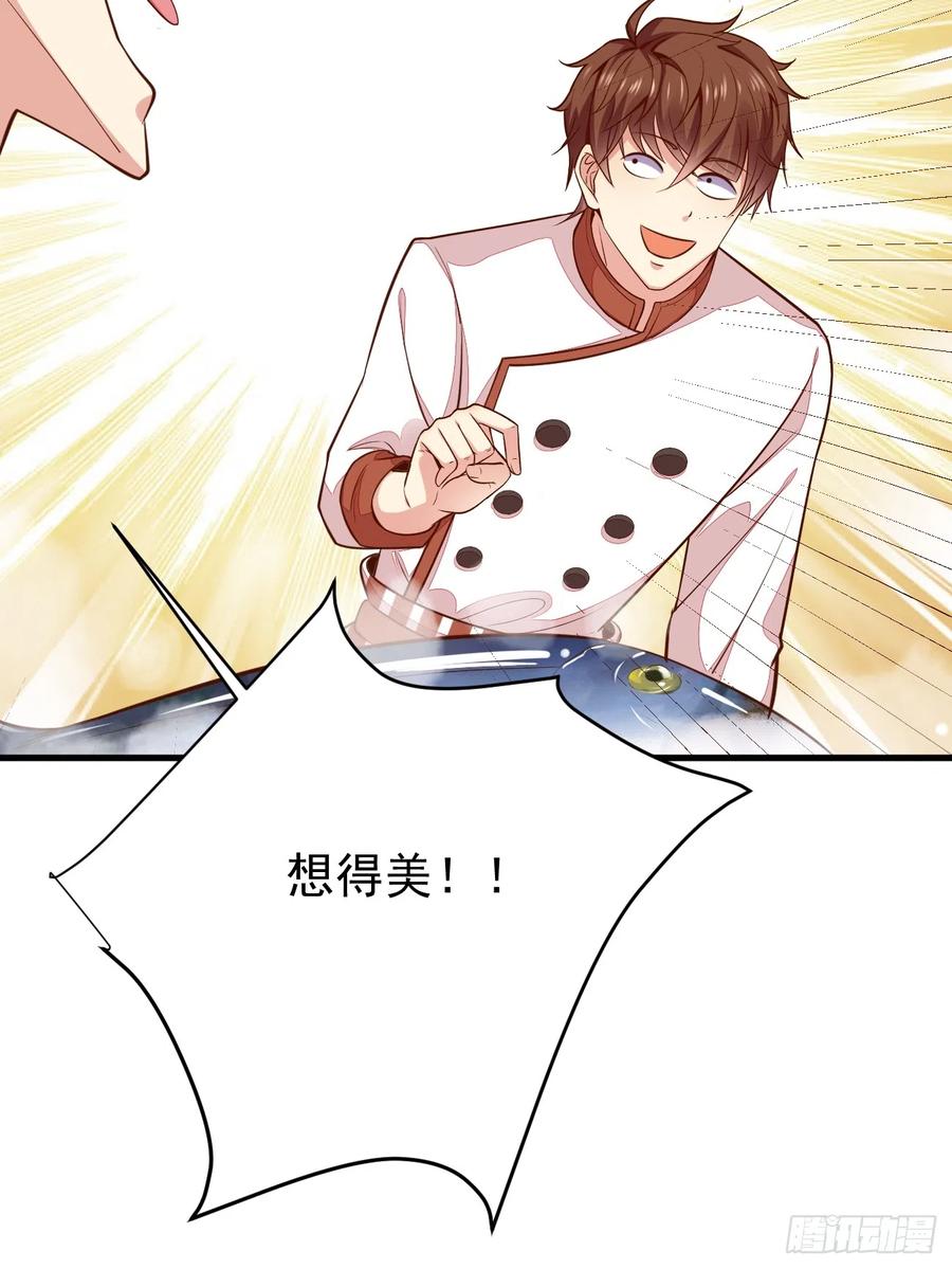 我每周一个新身份 第57话 顶级高手之间的对决 第18页
