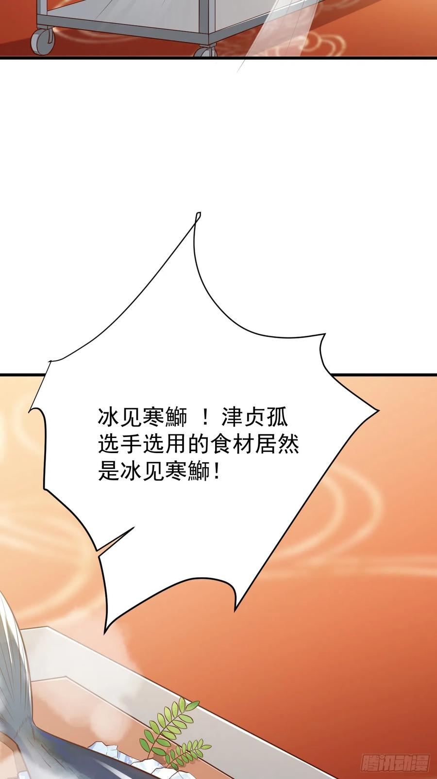 我每周一个新身份 第57话 顶级高手之间的对决 第8页