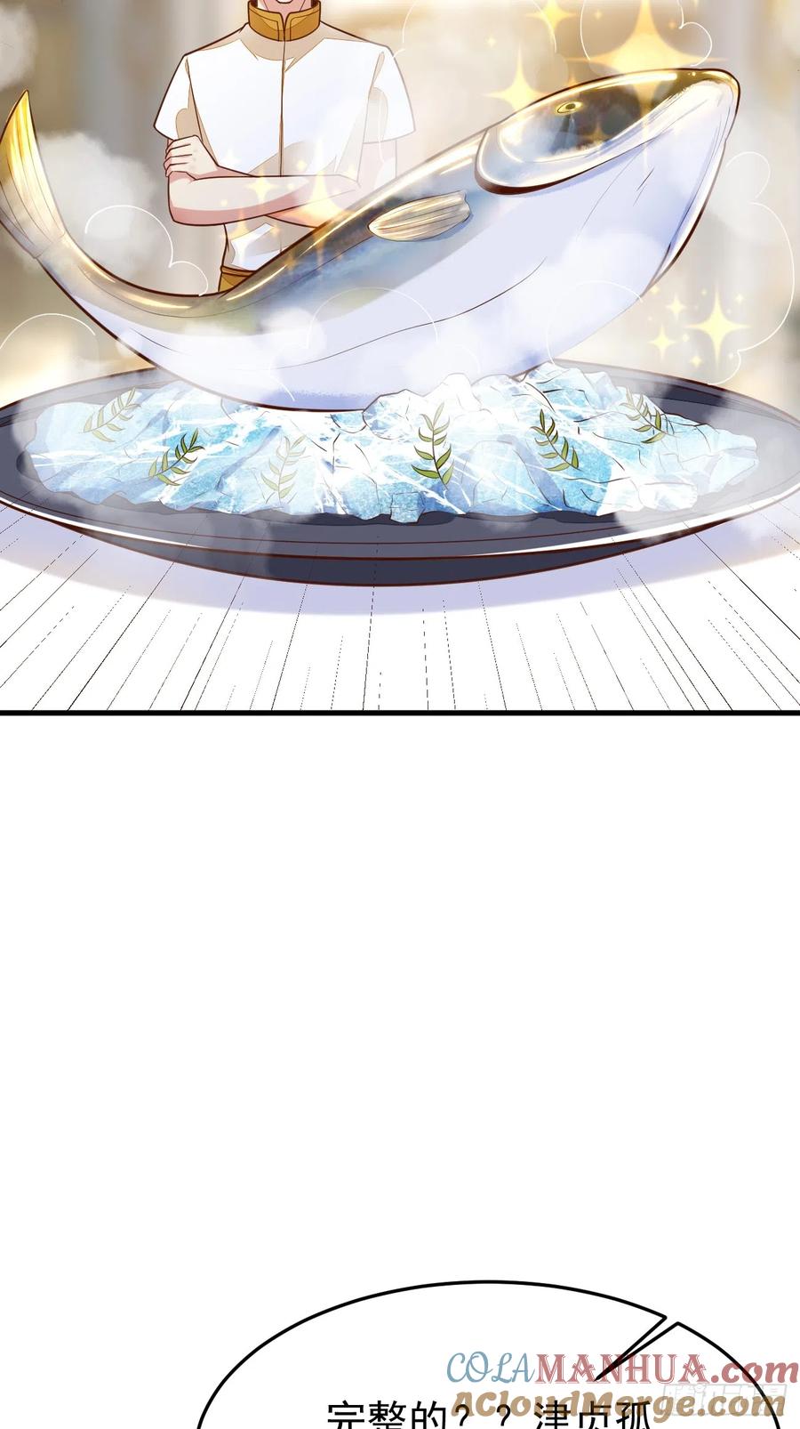 我每周一个新身份 第57话 顶级高手之间的对决 第52页