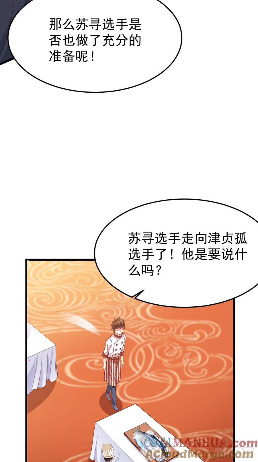 我每周一个新身份 第57话 顶级高手之间的对决 第13页