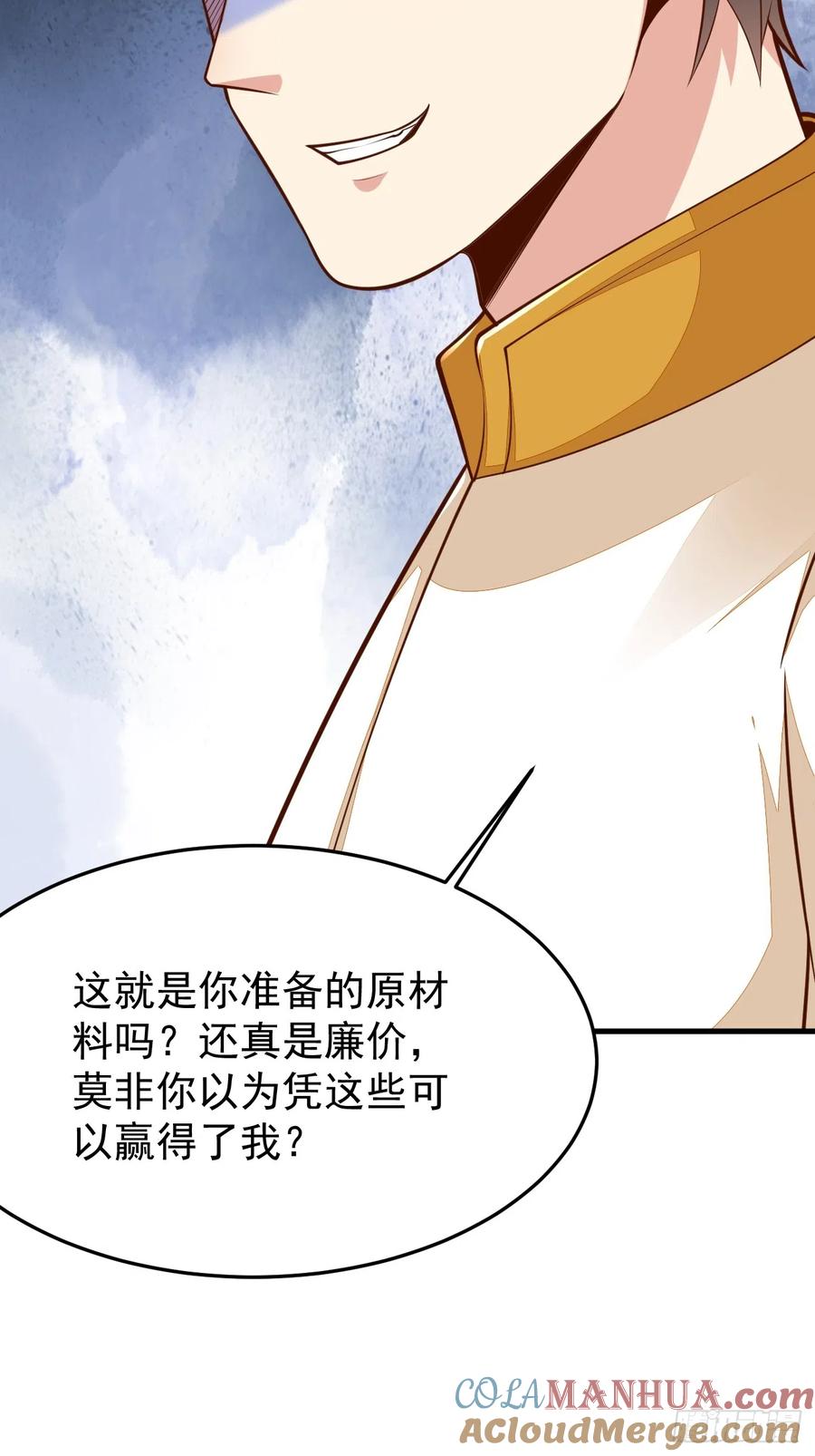 我每周一个新身份 第57话 顶级高手之间的对决 第34页