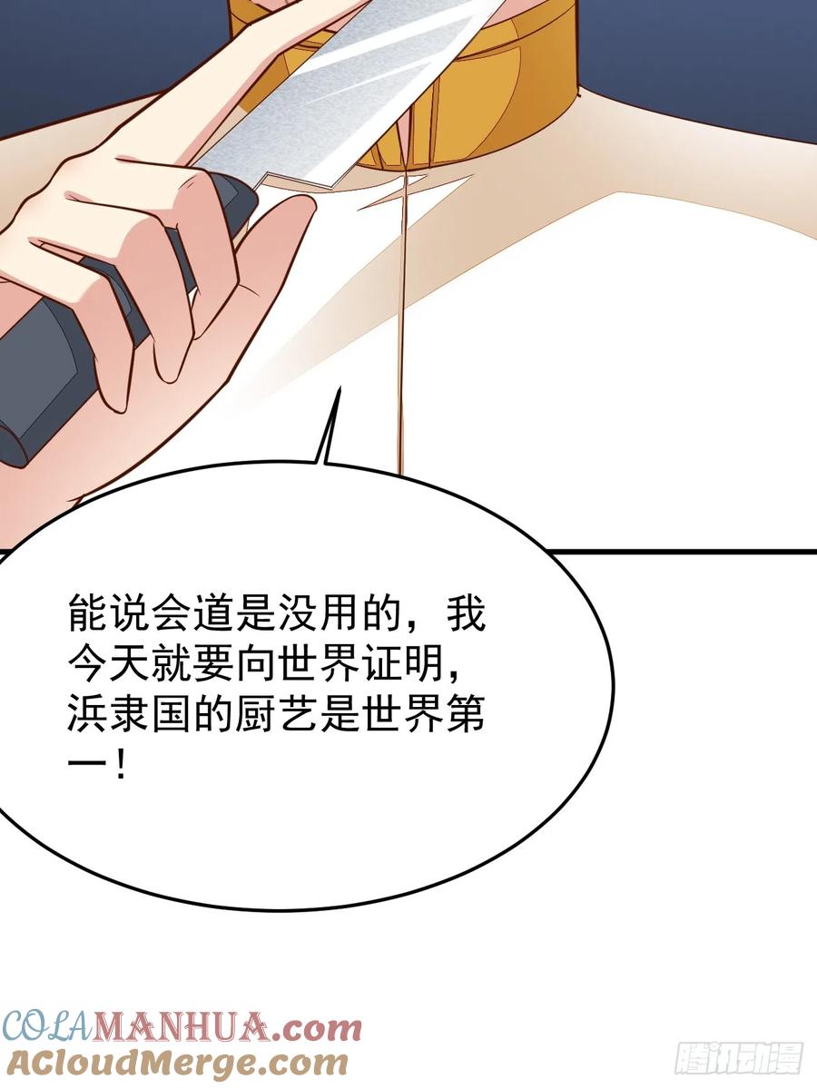 我每周一个新身份 第57话 顶级高手之间的对决 第40页