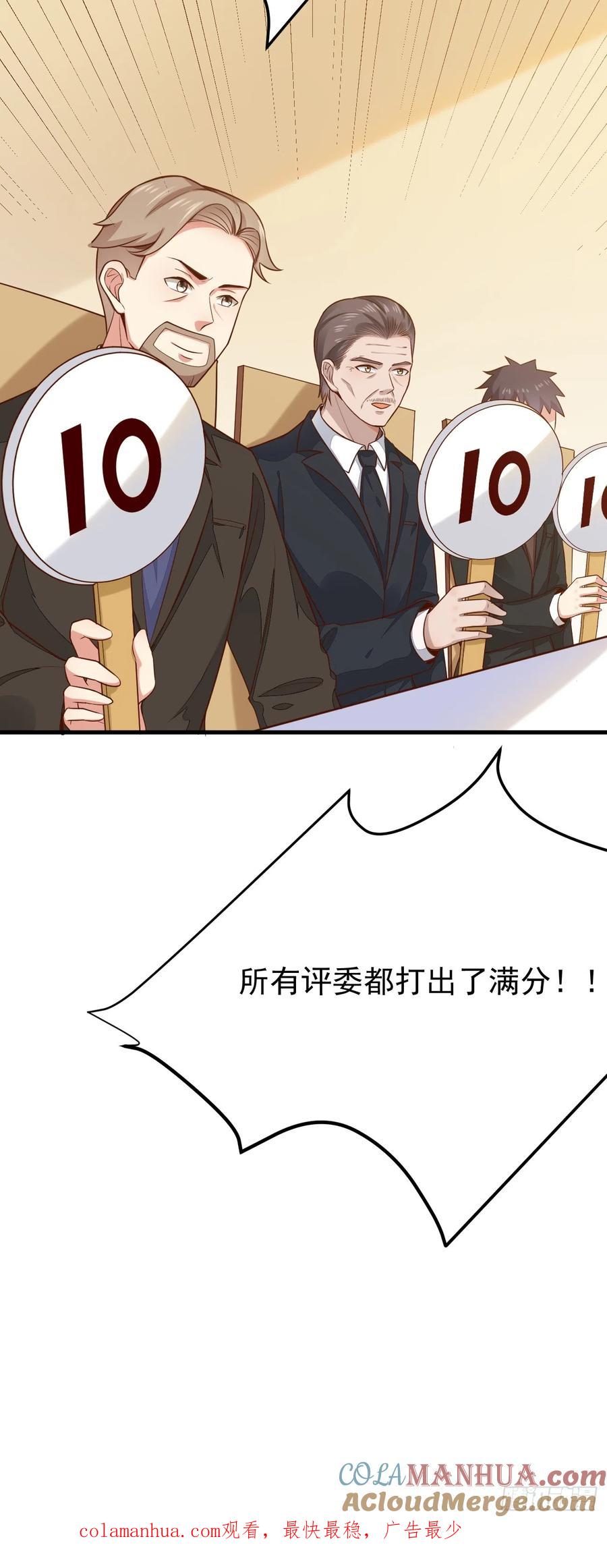 我每周一个新身份 第57话 顶级高手之间的对决 第58页