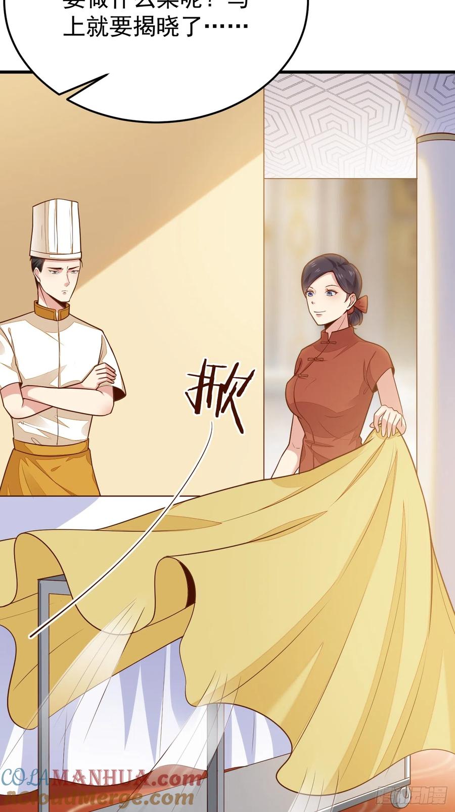 我每周一个新身份 第57话 顶级高手之间的对决 第7页