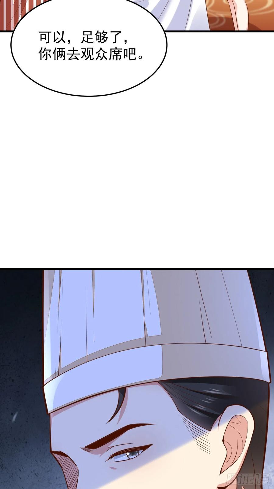 我每周一个新身份 第57话 顶级高手之间的对决 第33页