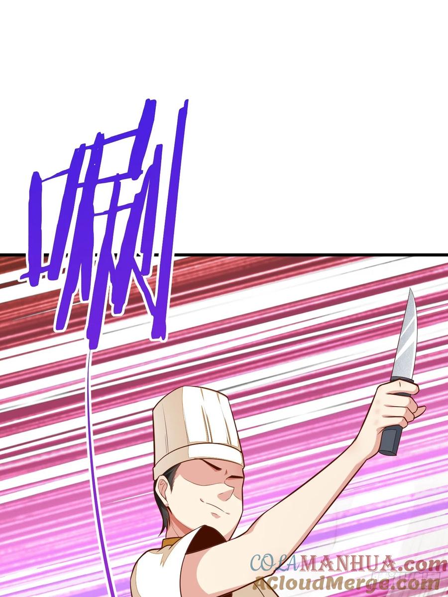 我每周一个新身份 第57话 顶级高手之间的对决 第43页