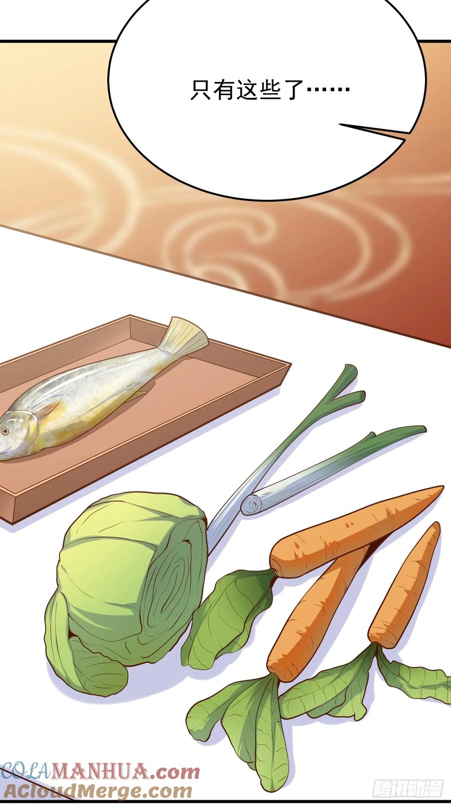 我每周一个新身份 第57话 顶级高手之间的对决 第31页