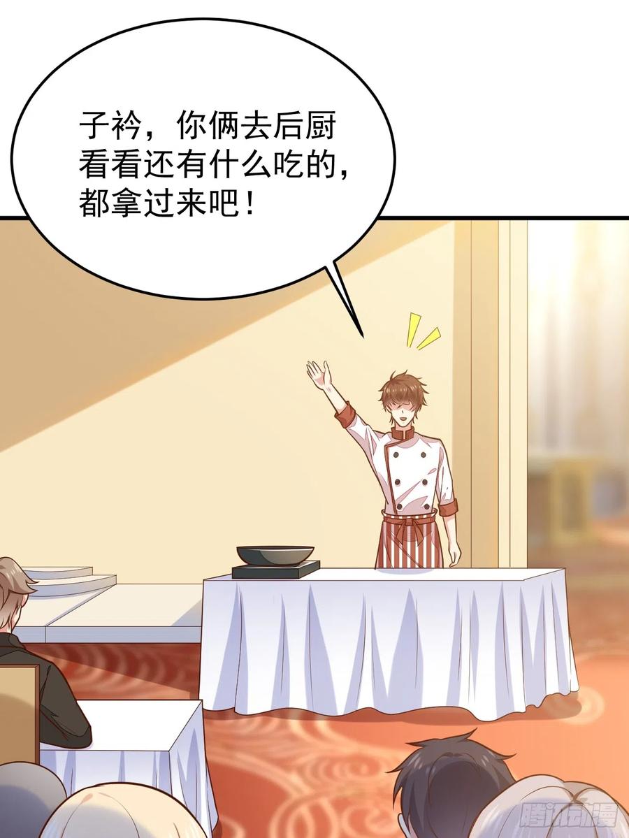 我每周一个新身份 第57话 顶级高手之间的对决 第26页