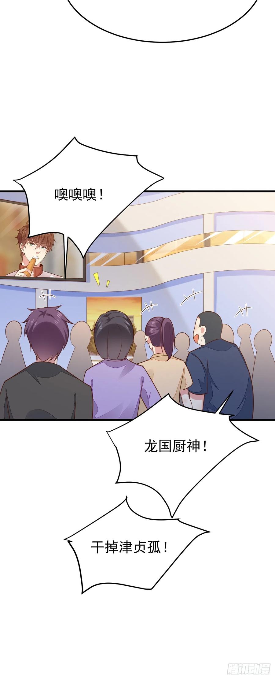我每周一个新身份 第57话 顶级高手之间的对决 第38页