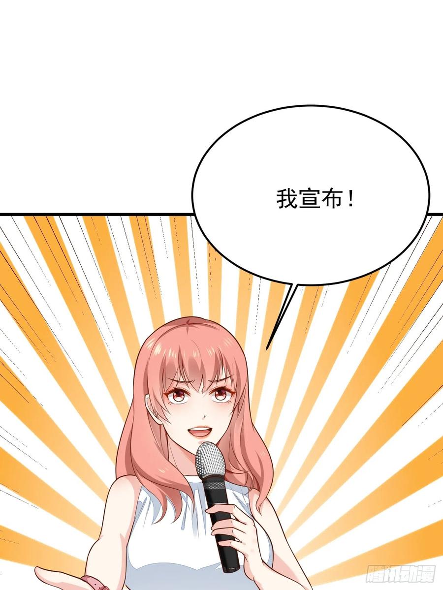我每周一个新身份 第57话 顶级高手之间的对决 第41页