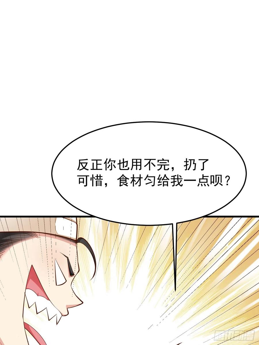 我每周一个新身份 第57话 顶级高手之间的对决 第17页