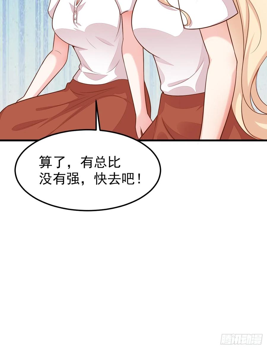 我每周一个新身份 第57话 顶级高手之间的对决 第29页