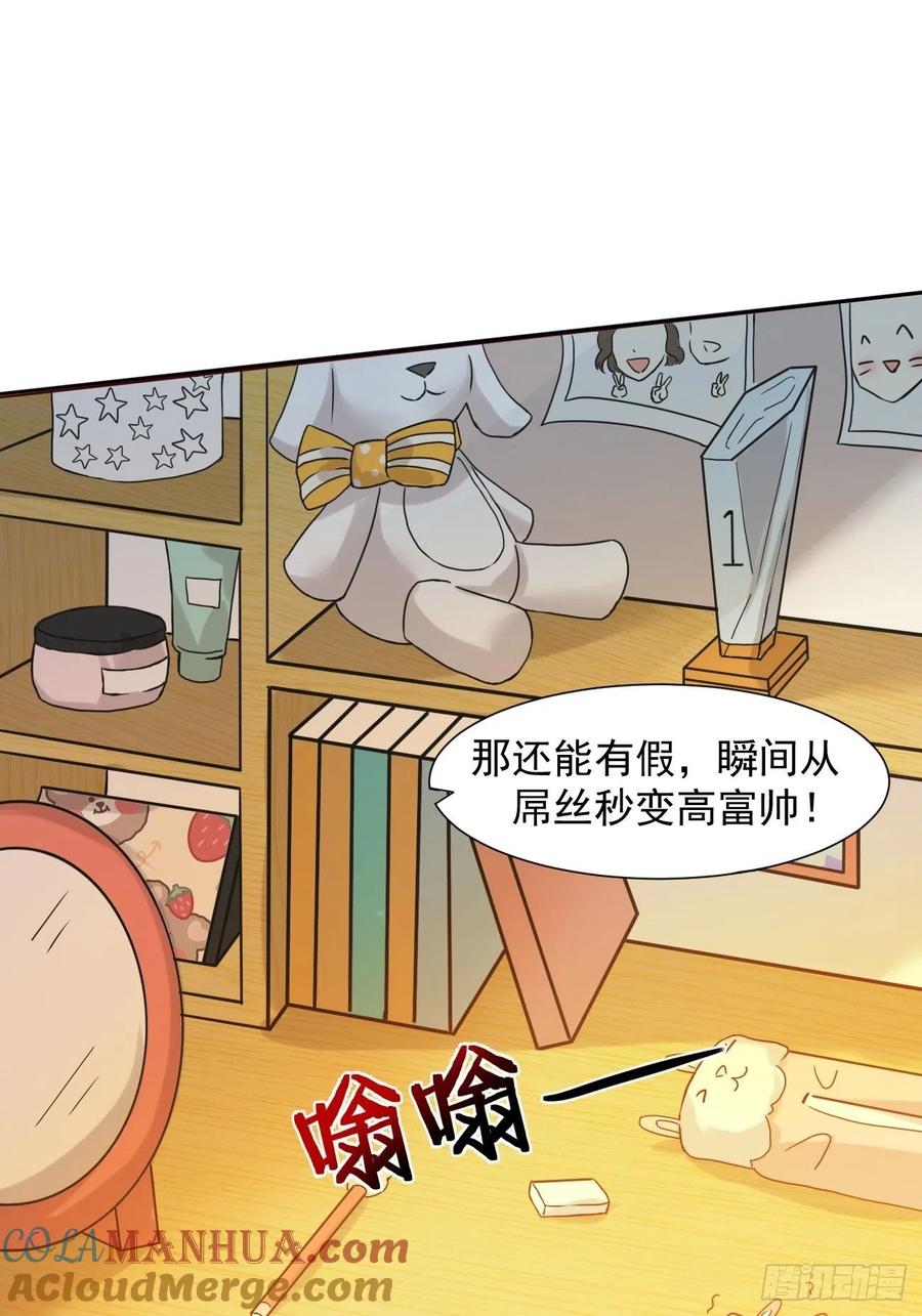 我每周一个新身份 第4话 暗杀开始了 第7页