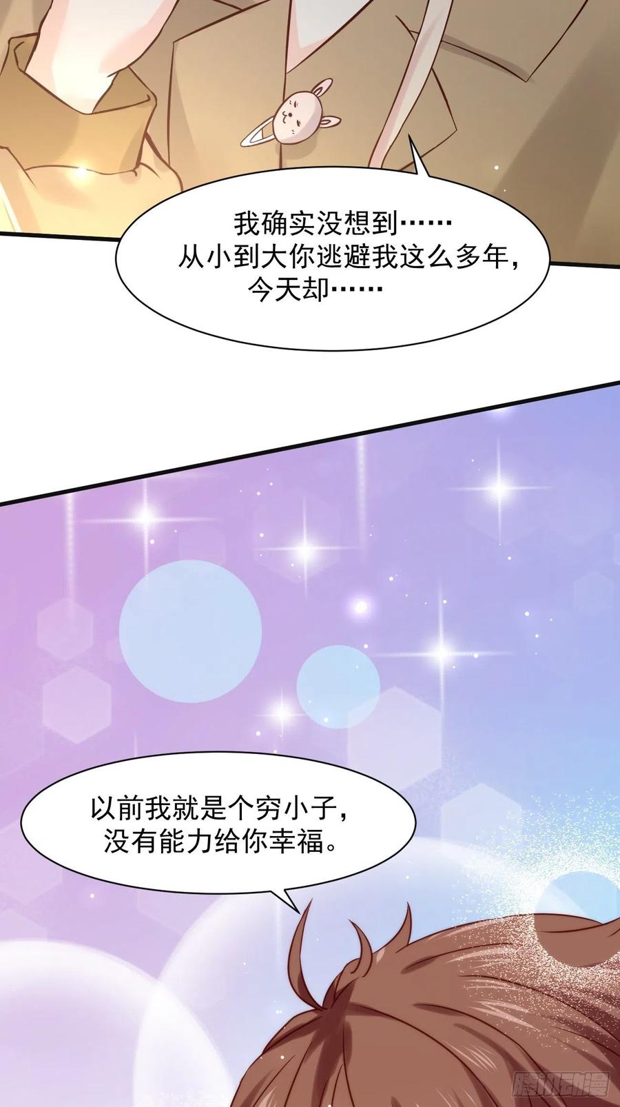 我每周一个新身份 第4话 暗杀开始了 第33页