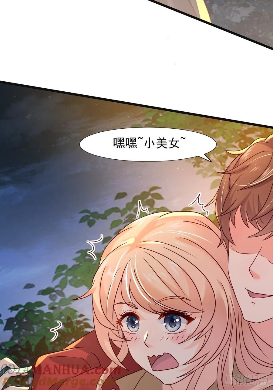 我每周一个新身份 第4话 暗杀开始了 第19页