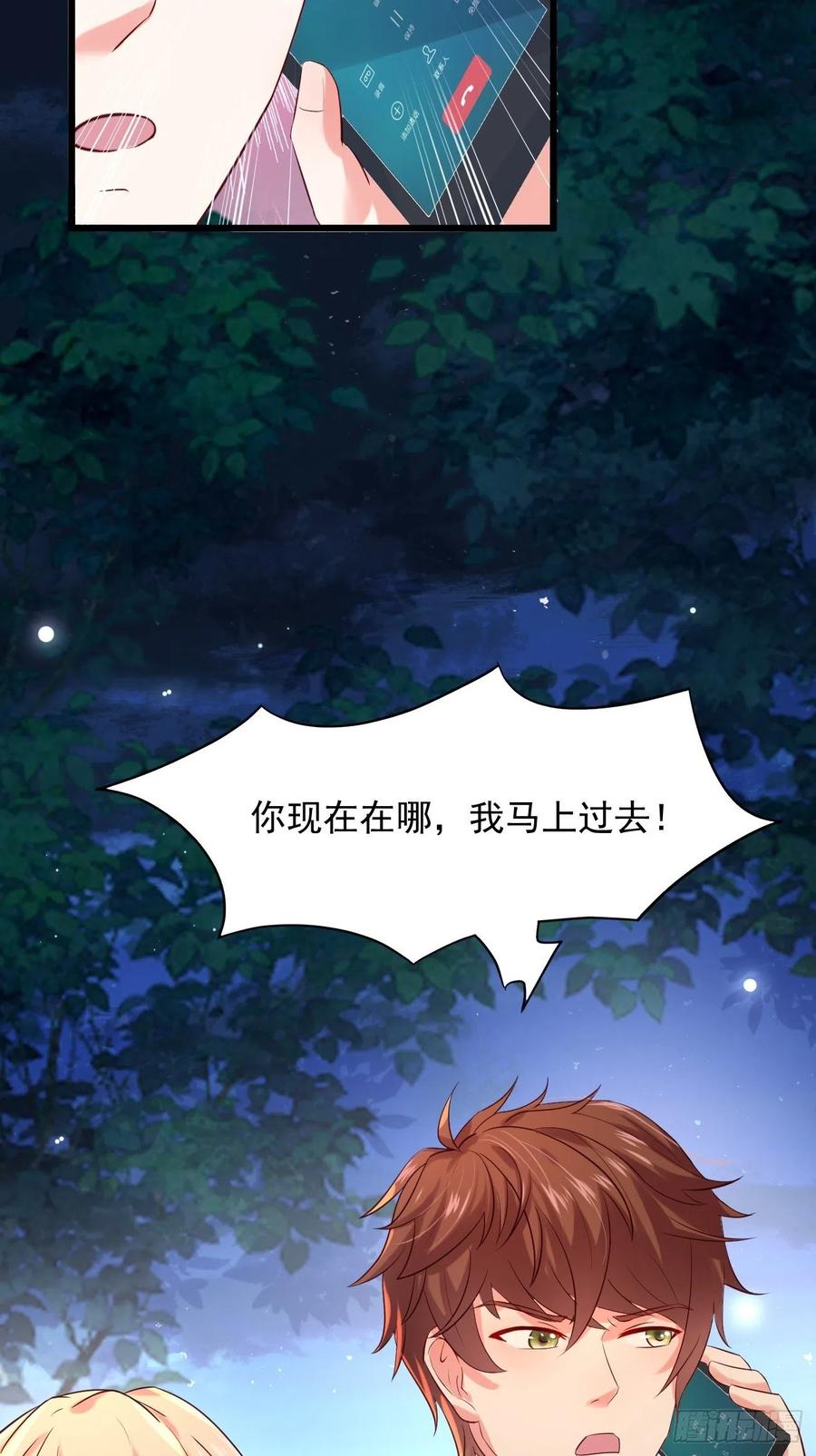 我每周一个新身份 第4话 暗杀开始了 第44页