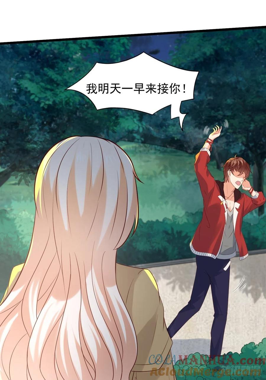 我每周一个新身份 第4话 暗杀开始了 第46页