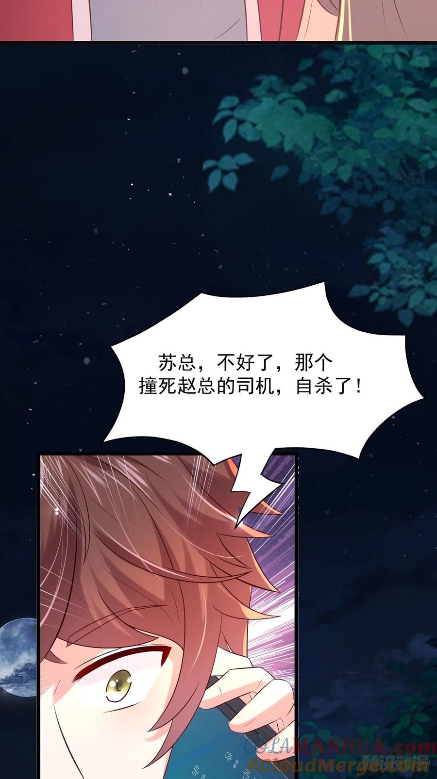我每周一个新身份 第4话 暗杀开始了 第43页