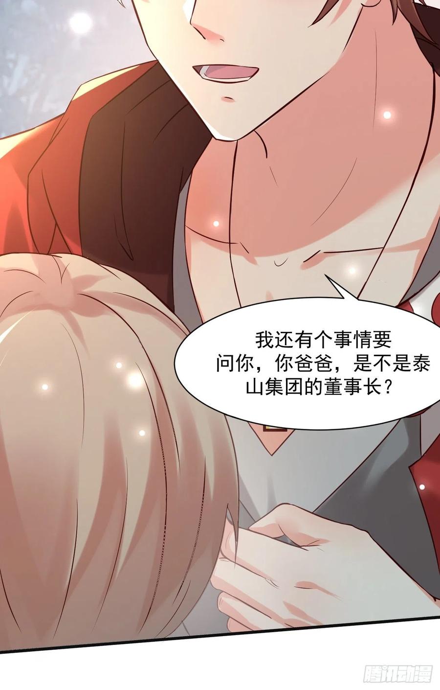 我每周一个新身份 第4话 暗杀开始了 第38页