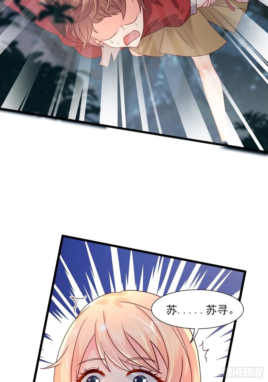我每周一个新身份 第4话 暗杀开始了 第23页